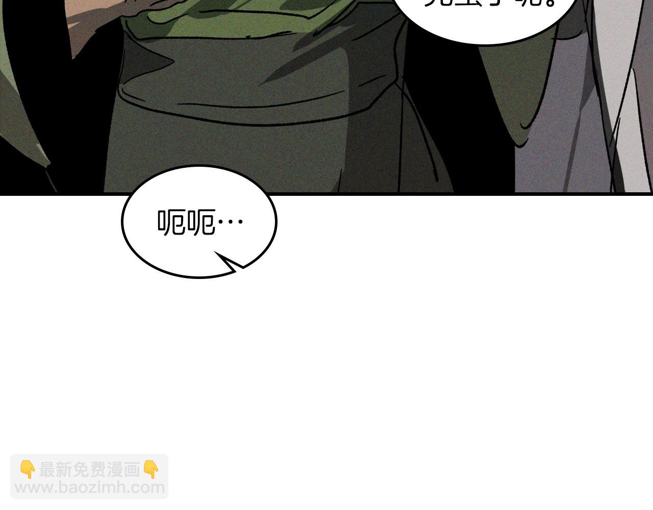 武神迴歸錄 - 116話 尋蹤(1/5) - 1