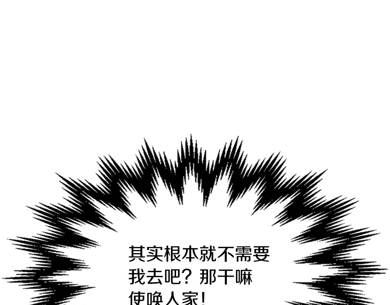 武神迴歸錄 - 116話 尋蹤(4/5) - 8