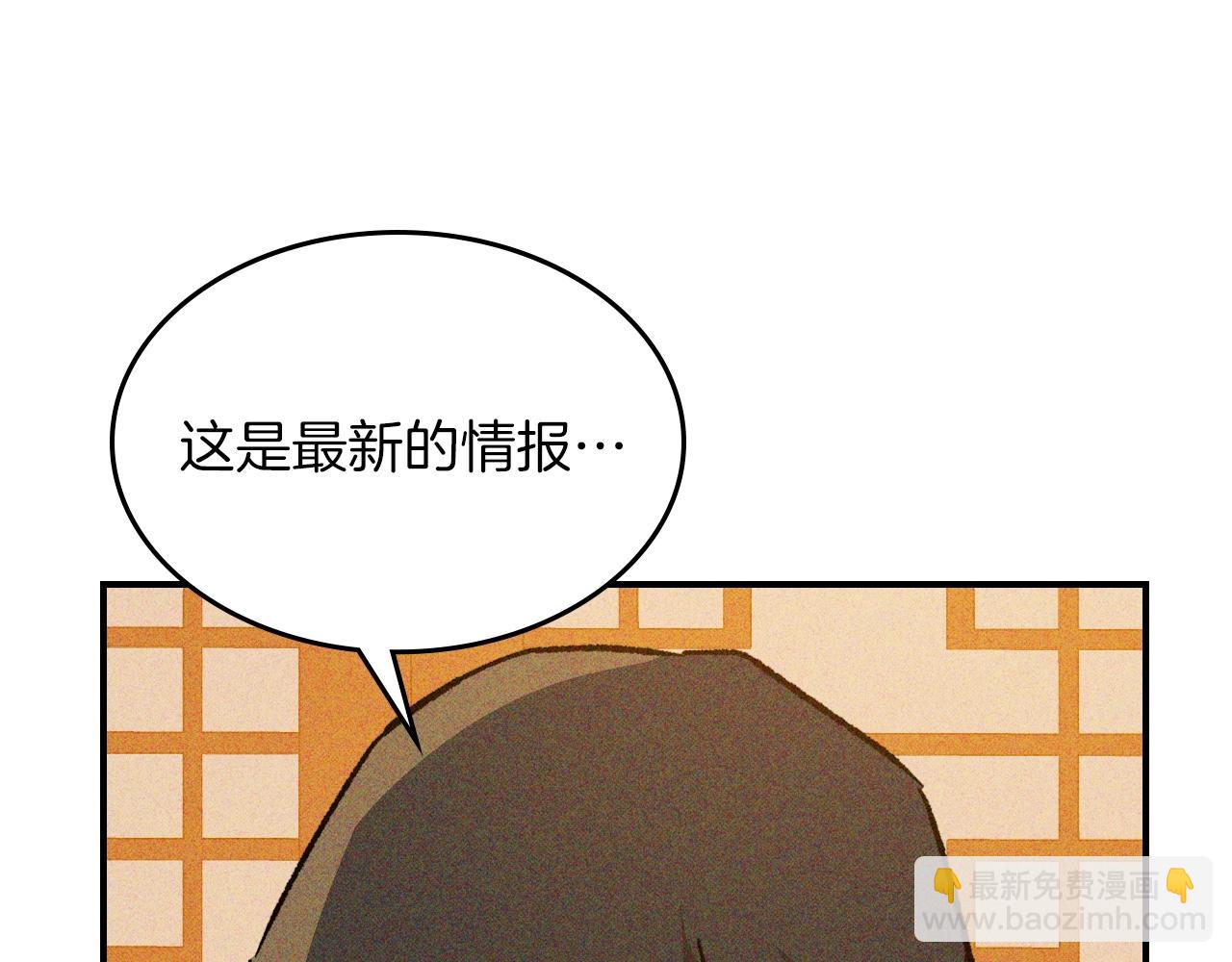 武神迴歸錄 - 116話 尋蹤(4/5) - 4