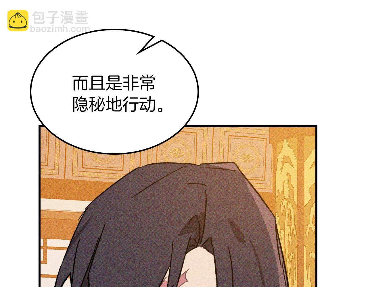 武神迴歸錄 - 116話 尋蹤(4/5) - 7