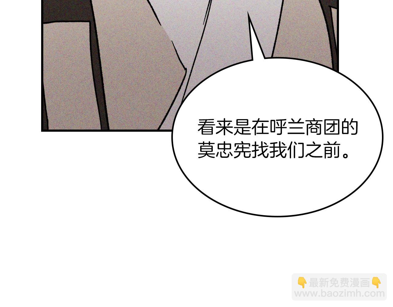 武神迴歸錄 - 116話 尋蹤(4/5) - 1