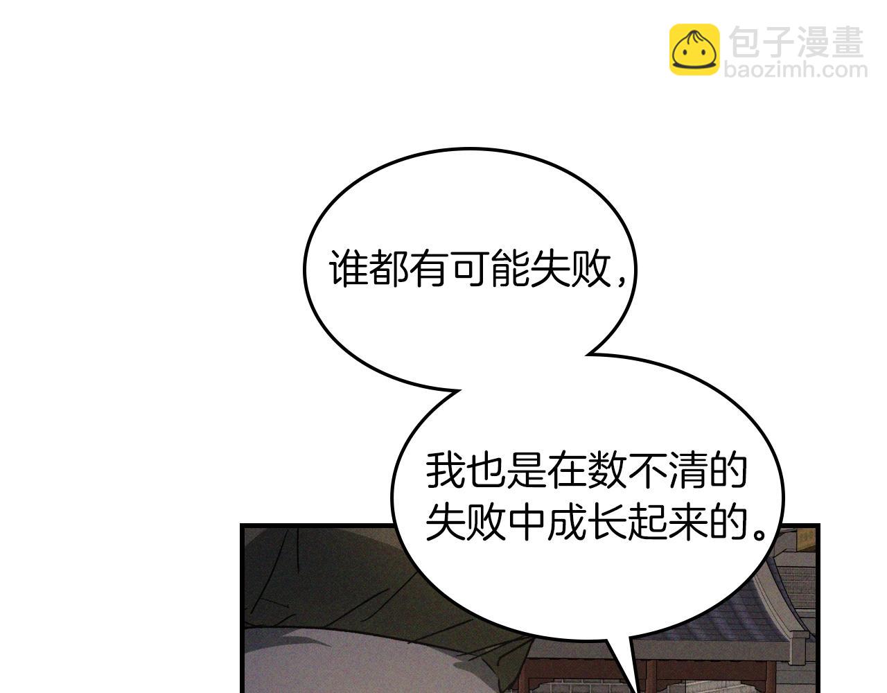 武神迴歸錄 - 116話 尋蹤(1/5) - 2