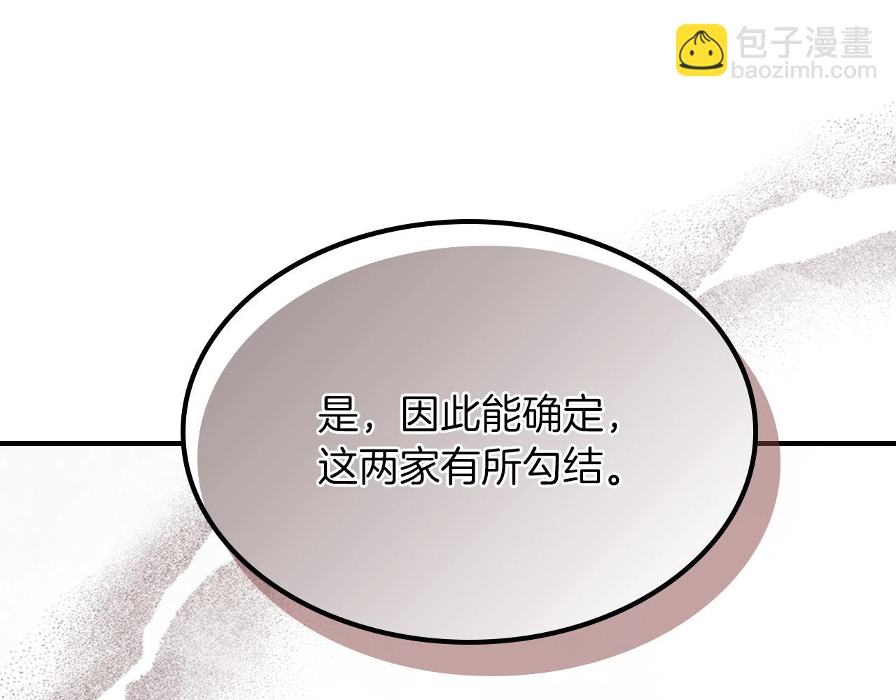 武神迴歸錄 - 116話 尋蹤(4/5) - 2