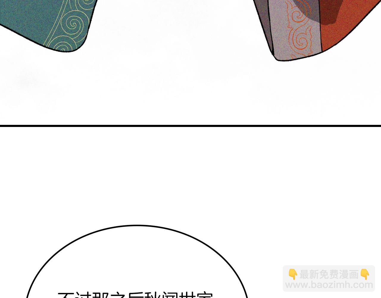 武神迴歸錄 - 116話 尋蹤(4/5) - 4