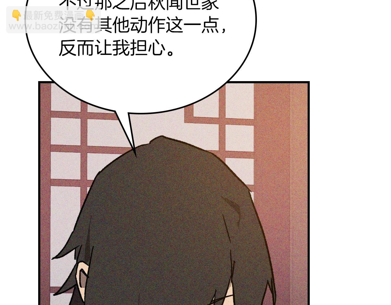 武神迴歸錄 - 116話 尋蹤(4/5) - 5