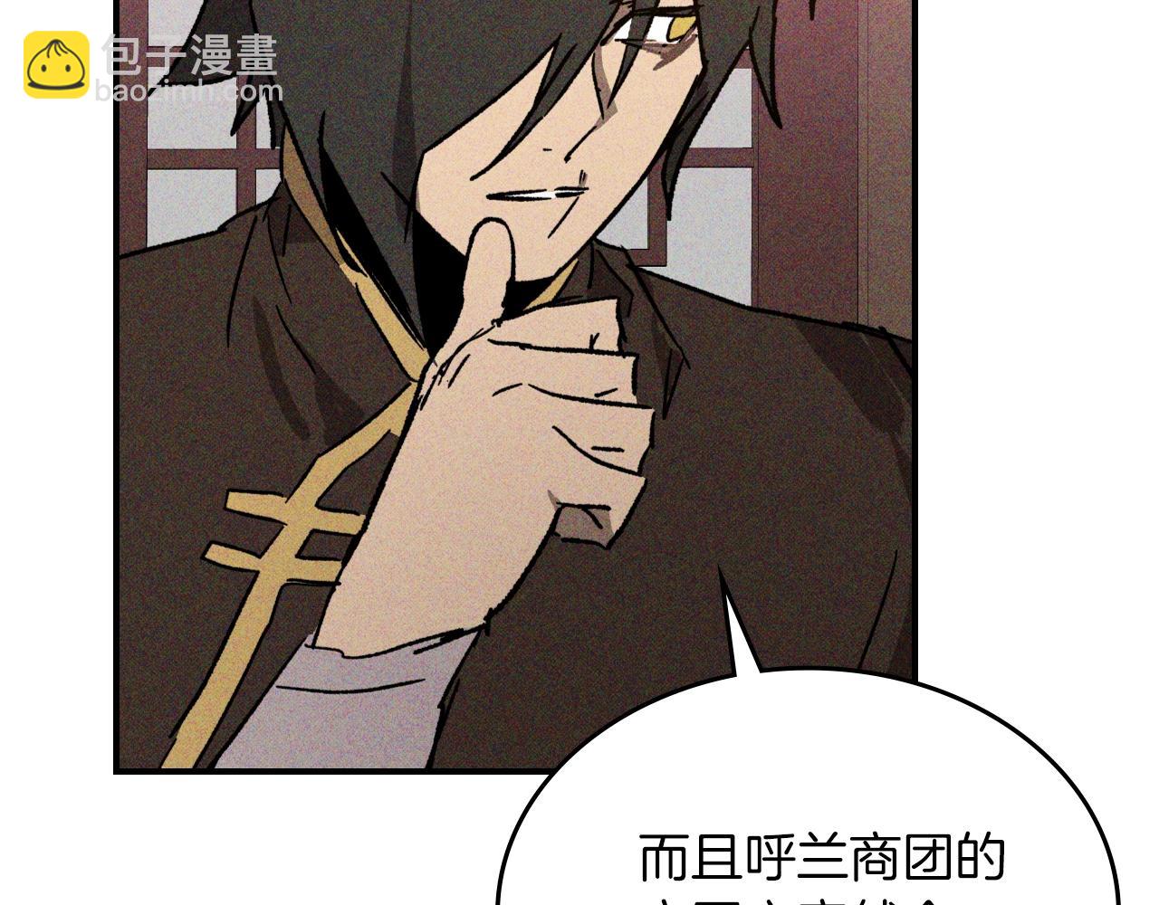 武神迴歸錄 - 116話 尋蹤(4/5) - 6