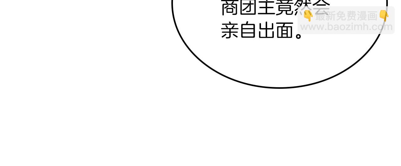 武神迴歸錄 - 116話 尋蹤(4/5) - 7