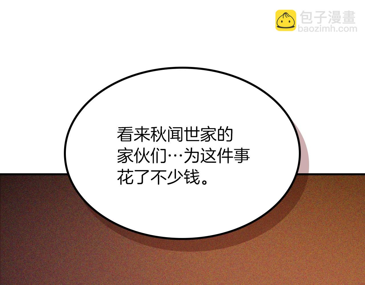 武神迴歸錄 - 116話 尋蹤(4/5) - 8