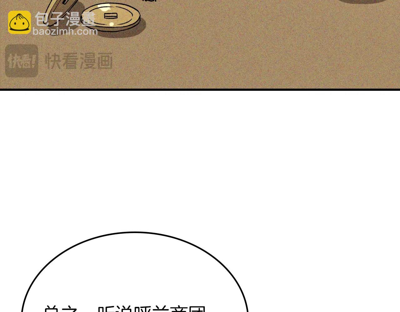 武神迴歸錄 - 116話 尋蹤(4/5) - 2