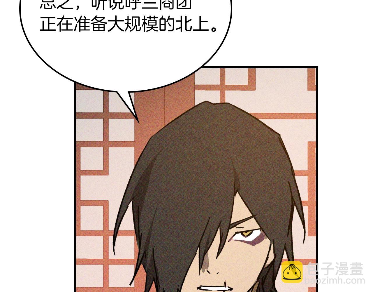 武神迴歸錄 - 116話 尋蹤(4/5) - 3