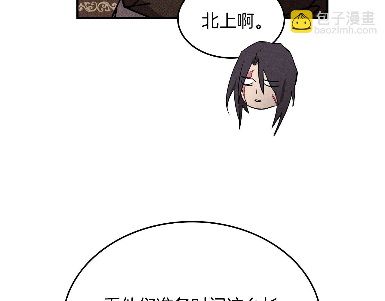 武神迴歸錄 - 116話 尋蹤(4/5) - 5