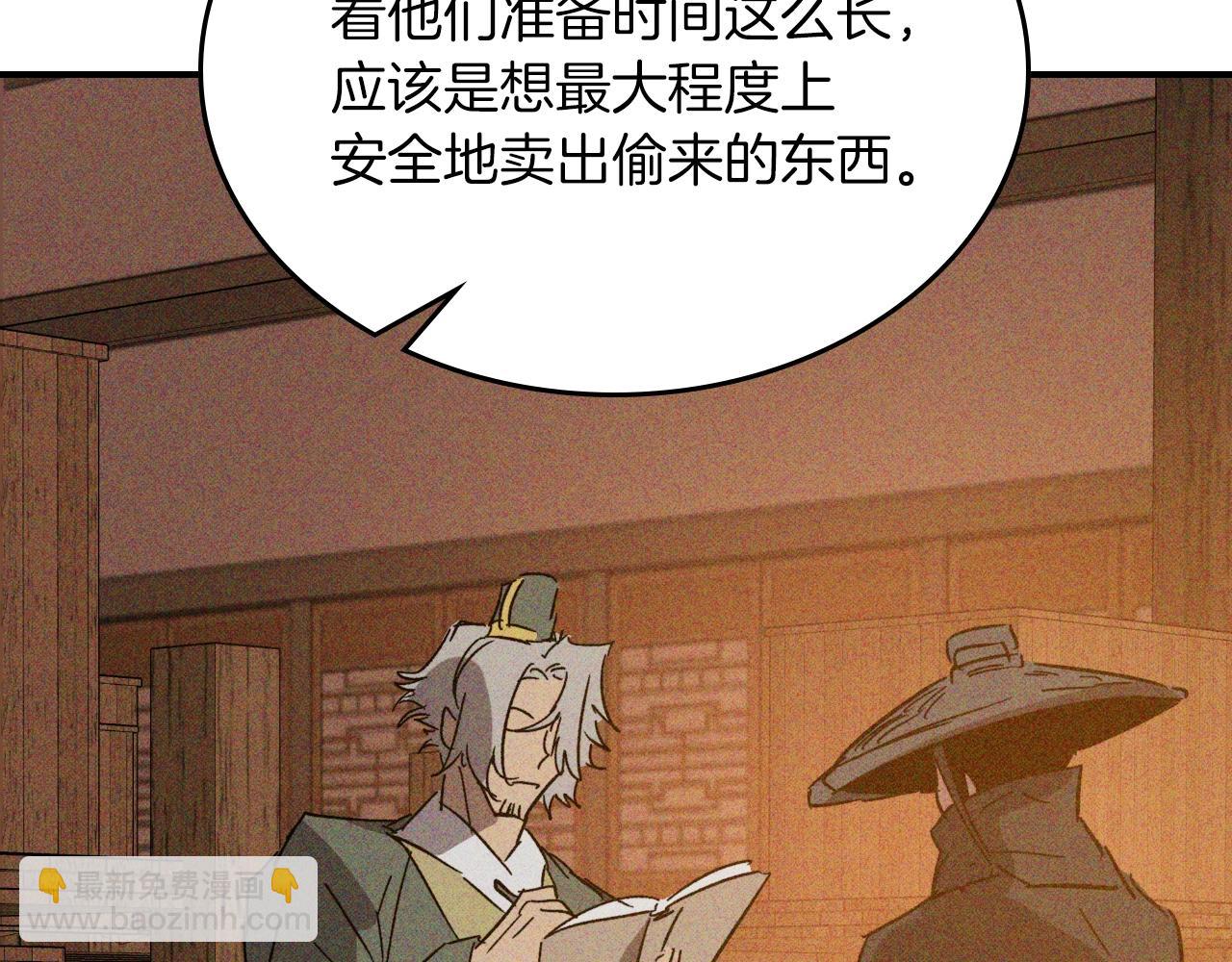 武神迴歸錄 - 116話 尋蹤(4/5) - 6