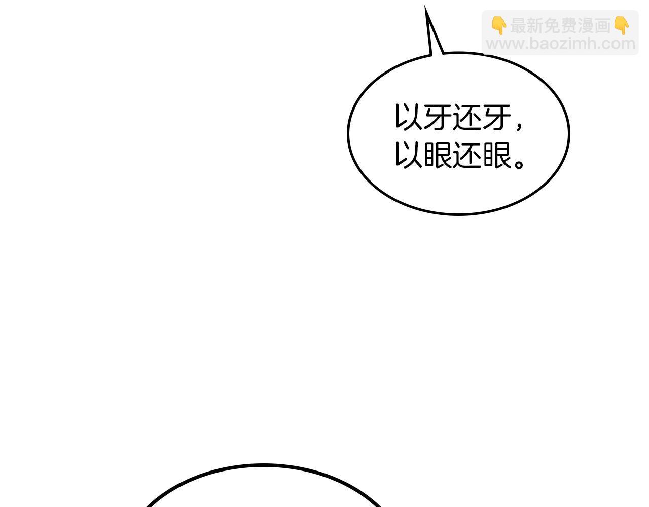 武神迴歸錄 - 116話 尋蹤(4/5) - 2