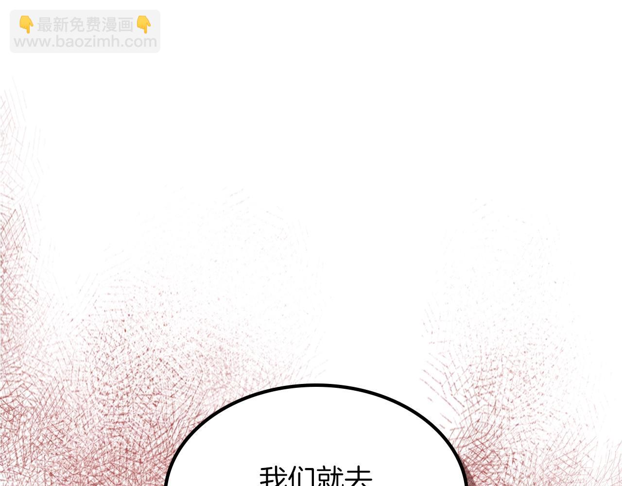 武神迴歸錄 - 116話 尋蹤(5/5) - 2