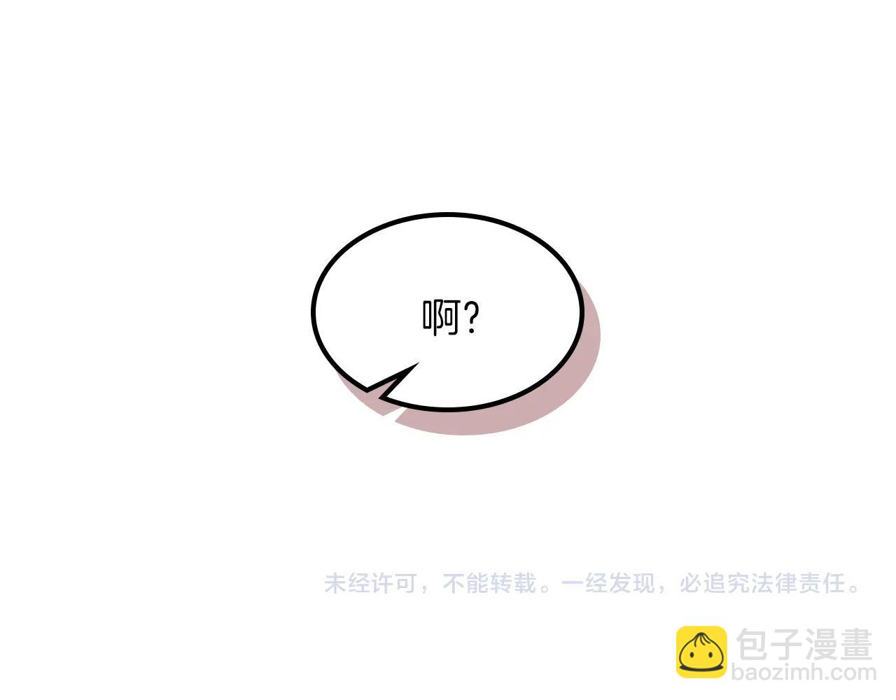 武神迴歸錄 - 116話 尋蹤(5/5) - 2