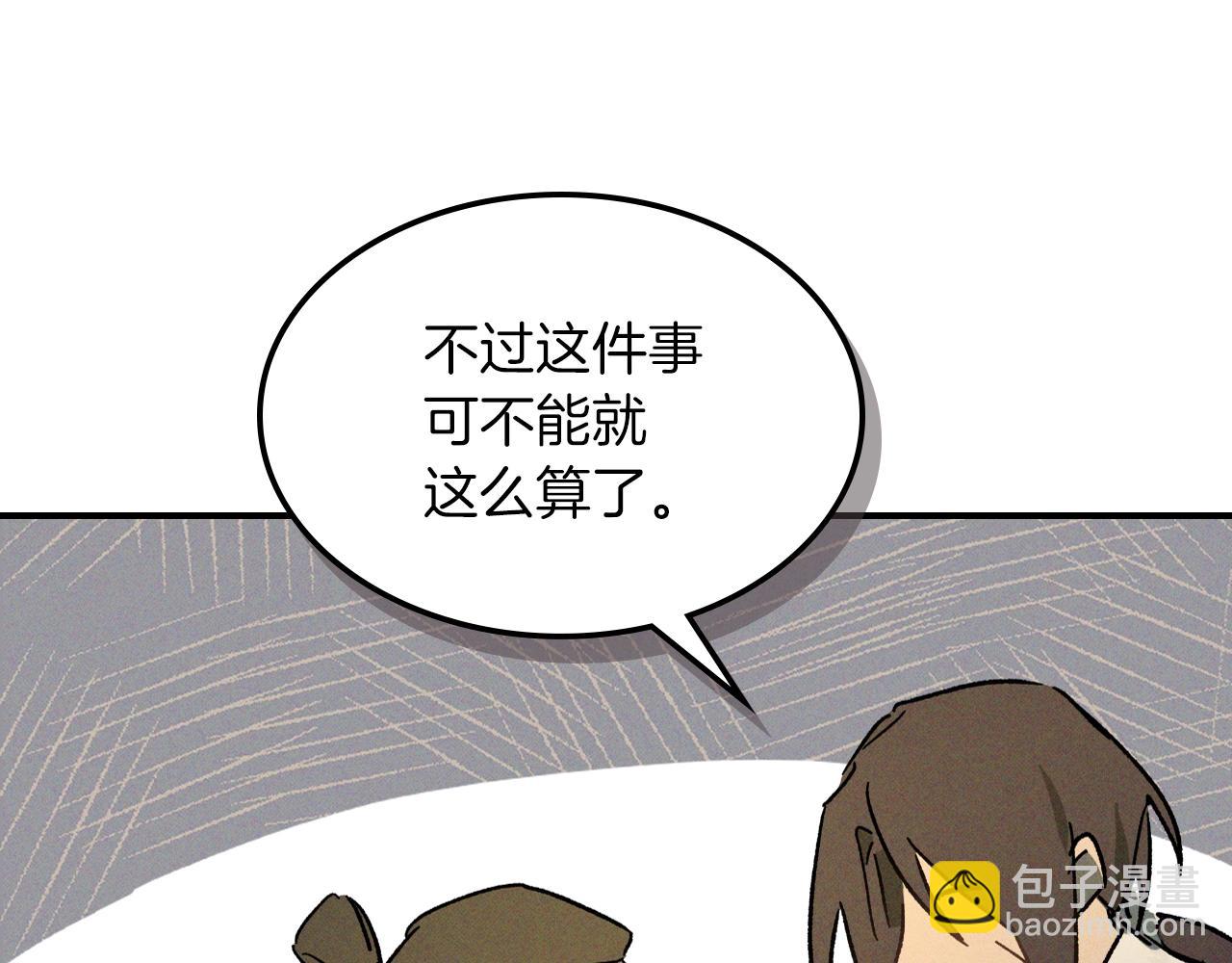 武神迴歸錄 - 116話 尋蹤(1/5) - 5