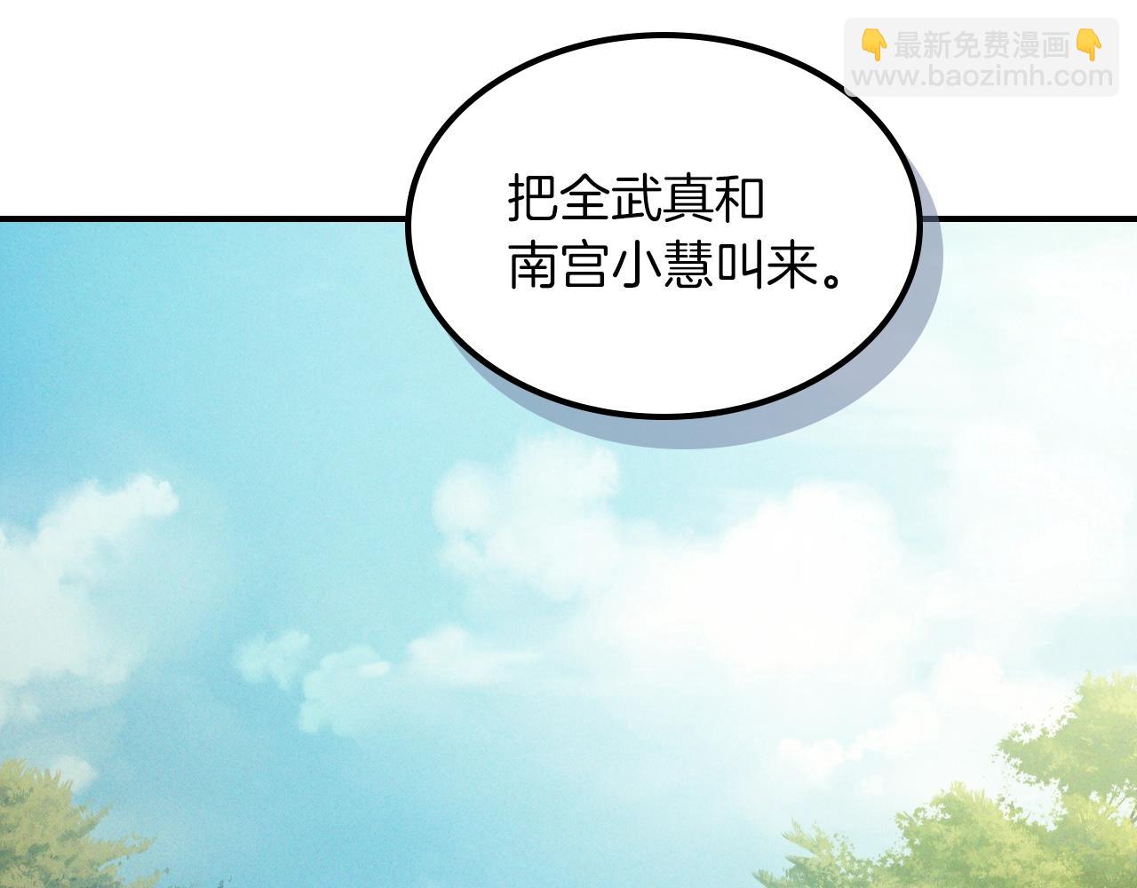 武神回归录 - 116话 寻踪(1/5) - 2