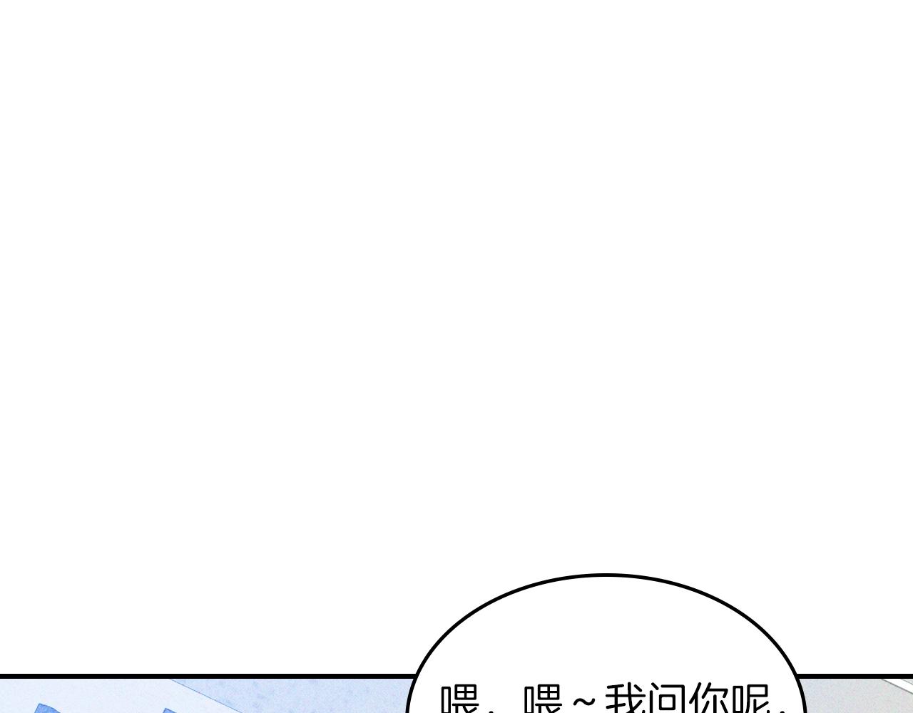 武神迴歸錄 - 116話 尋蹤(1/5) - 6