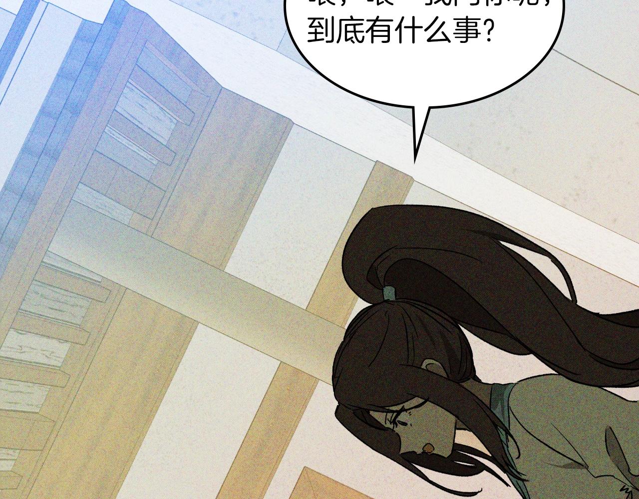 武神回归录 - 116话 寻踪(1/5) - 7