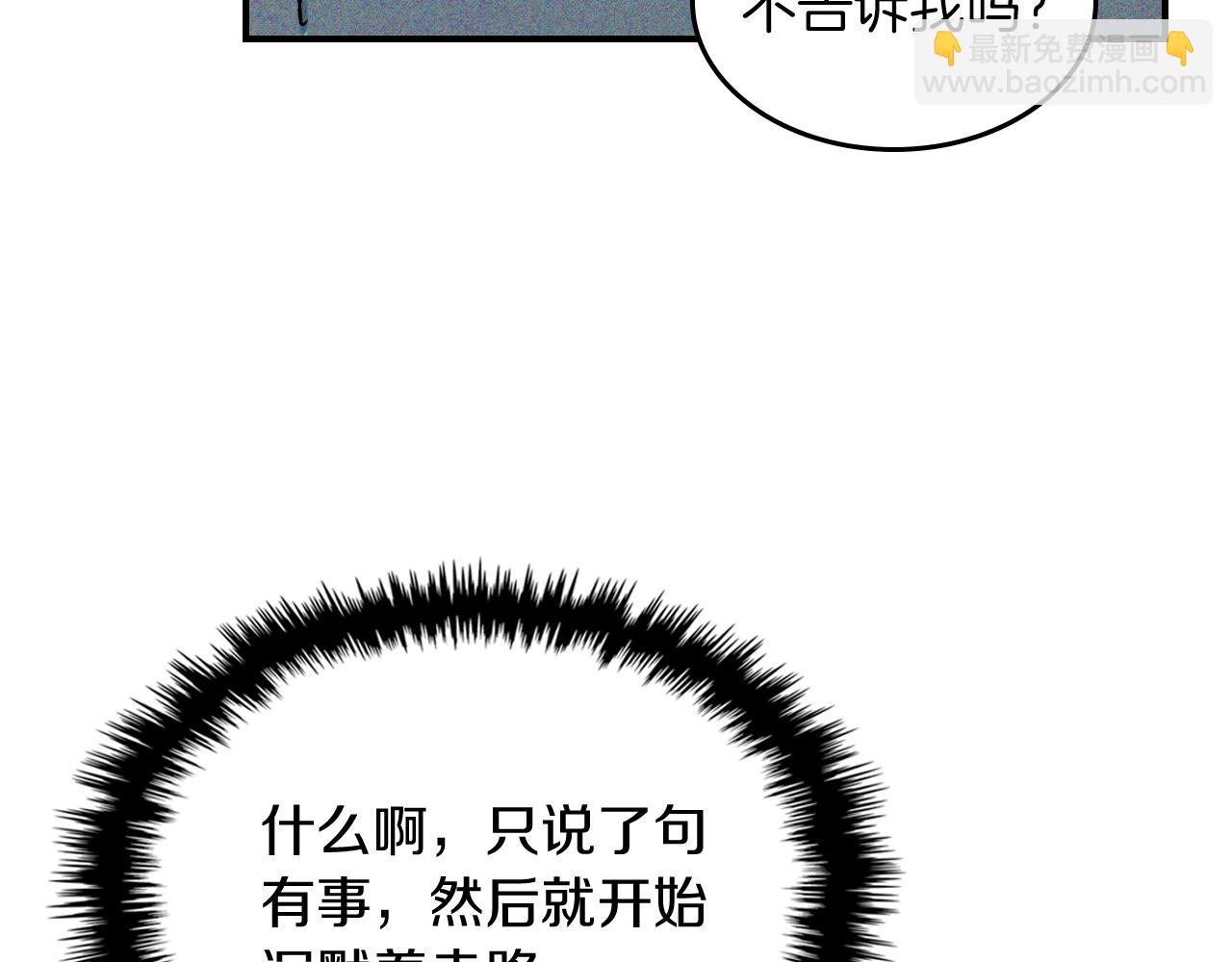 武神迴歸錄 - 116話 尋蹤(1/5) - 5