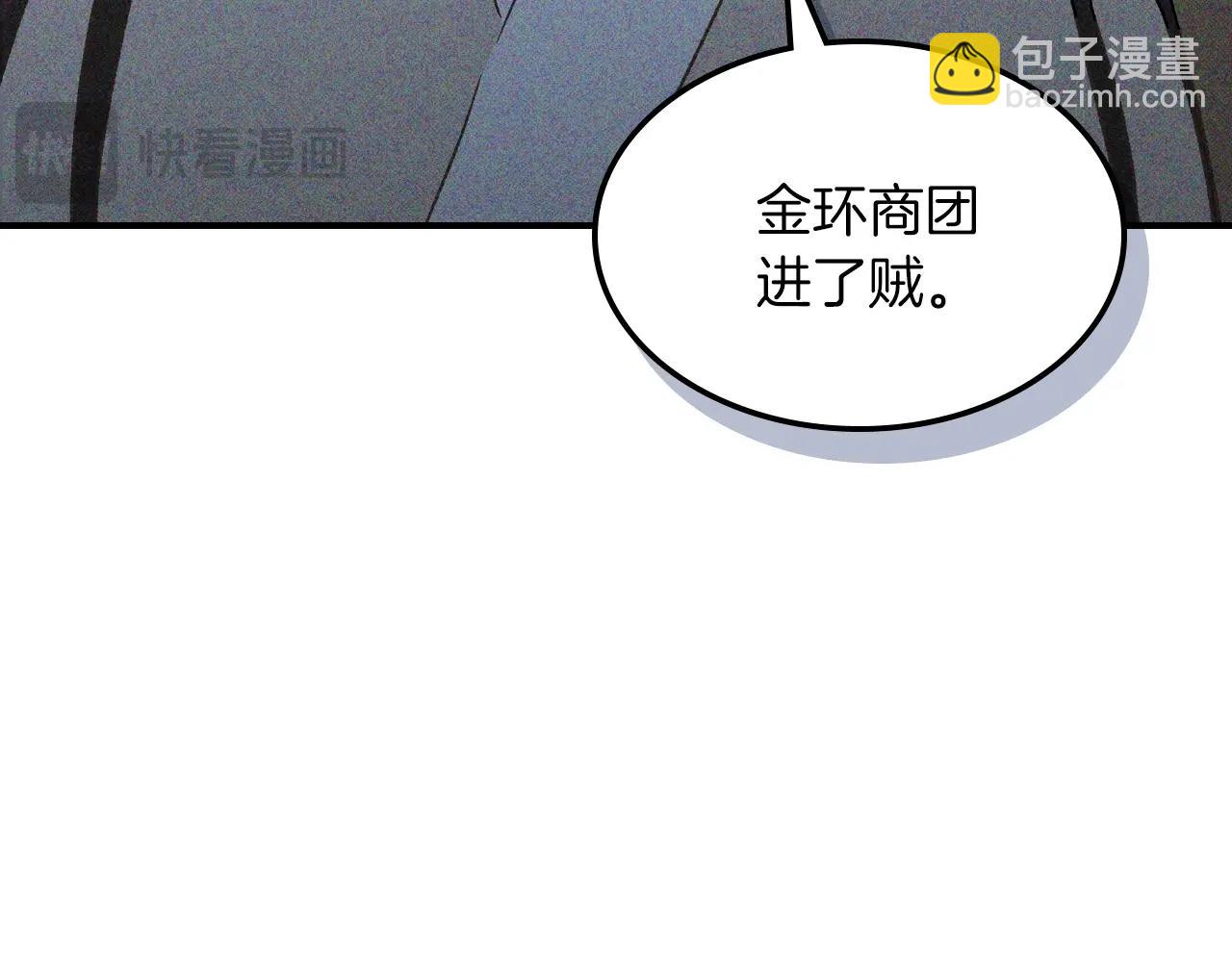 武神迴歸錄 - 116話 尋蹤(1/5) - 4