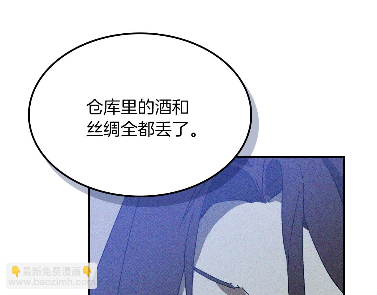 武神迴歸錄 - 116話 尋蹤(1/5) - 5