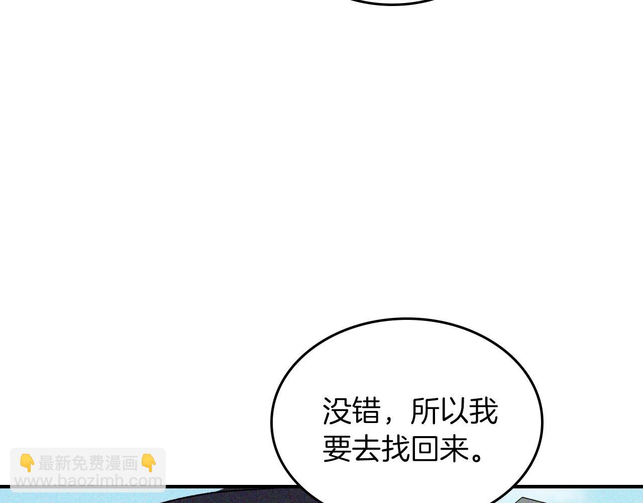 武神迴歸錄 - 116話 尋蹤(1/5) - 8