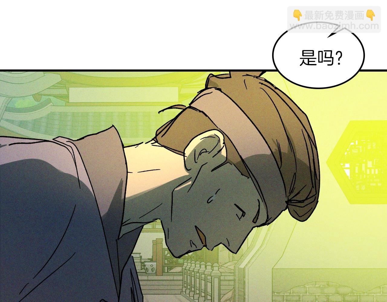 武神迴歸錄 - 116話 尋蹤(1/5) - 5