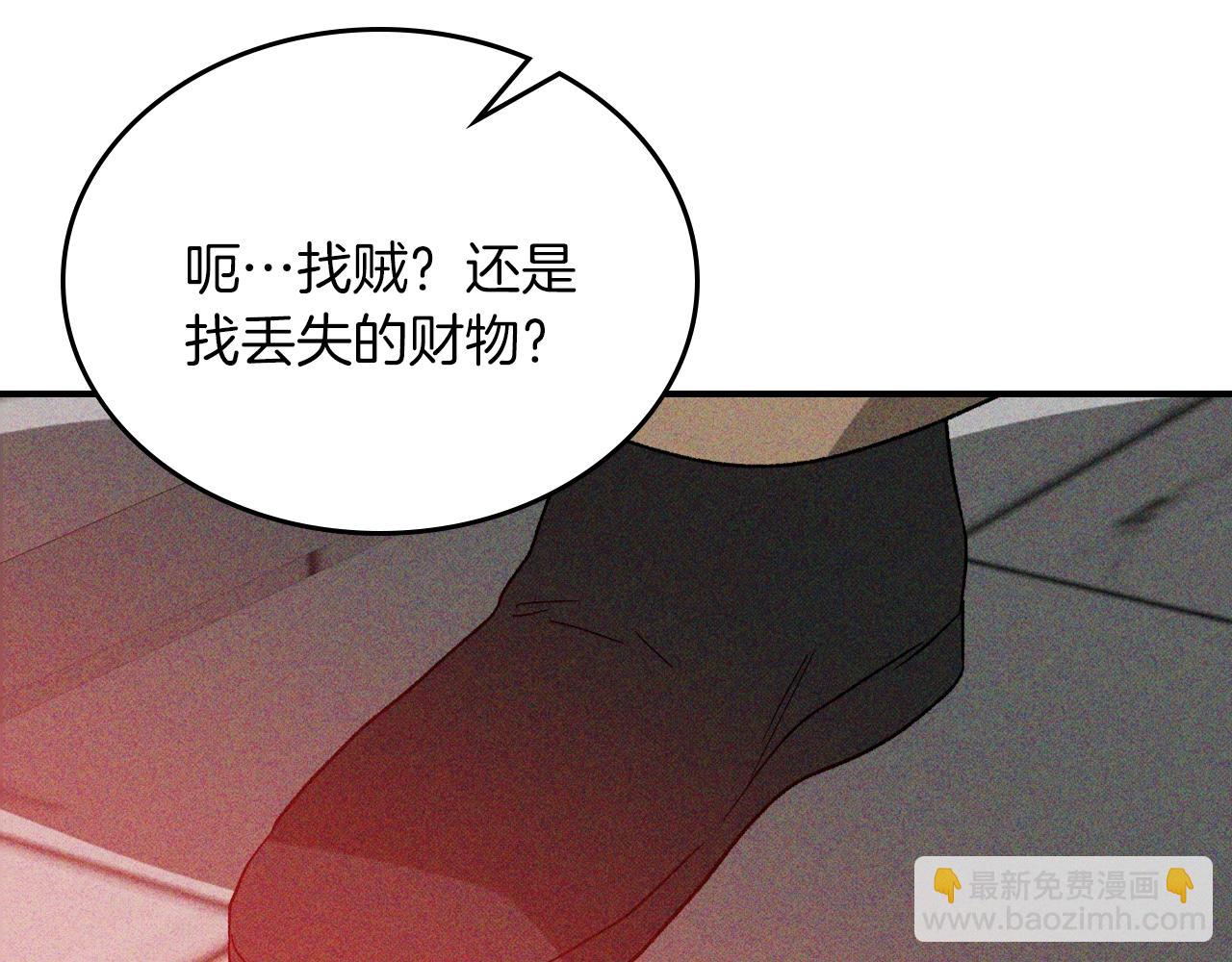 武神迴歸錄 - 116話 尋蹤(2/5) - 5
