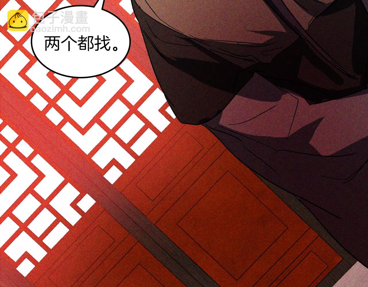 武神迴歸錄 - 116話 尋蹤(2/5) - 8