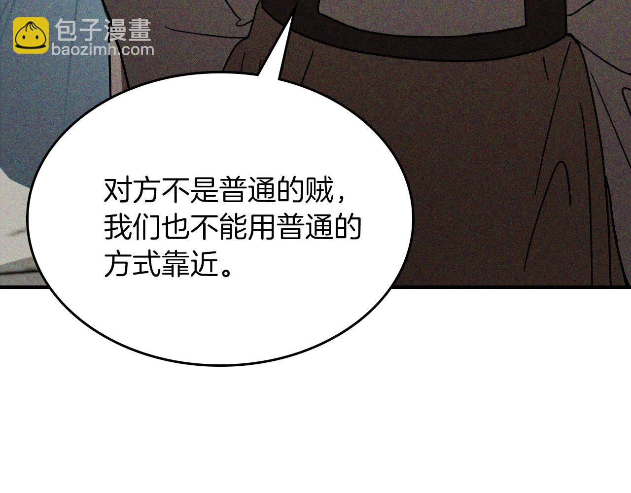 武神迴歸錄 - 116話 尋蹤(2/5) - 7