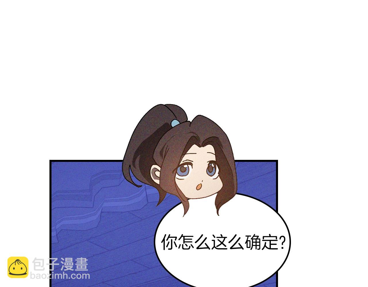 武神迴歸錄 - 116話 尋蹤(2/5) - 8