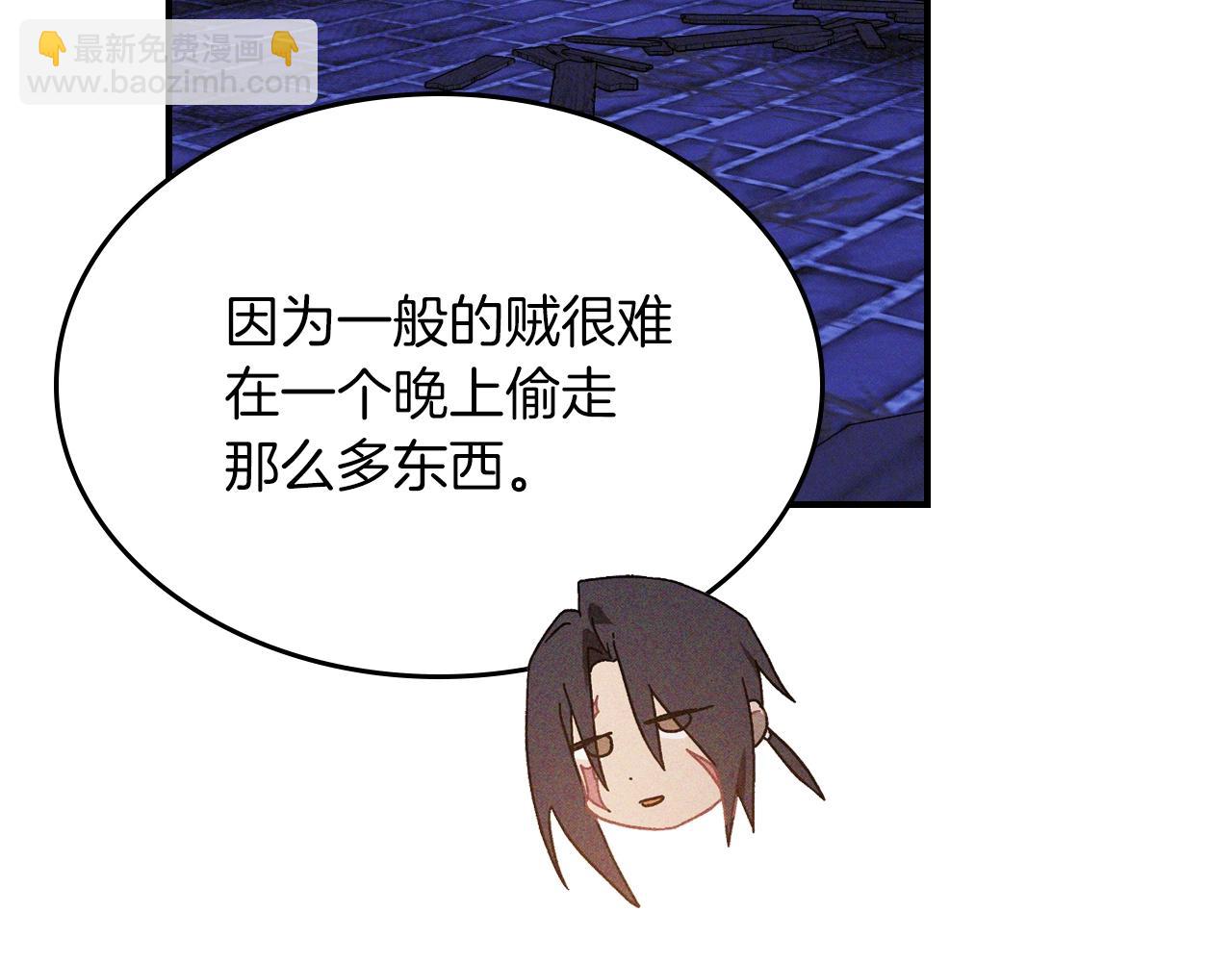 武神迴歸錄 - 116話 尋蹤(2/5) - 2