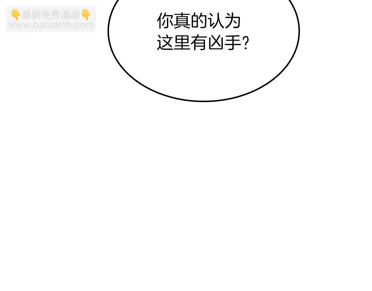 武神迴歸錄 - 116話 尋蹤(2/5) - 5