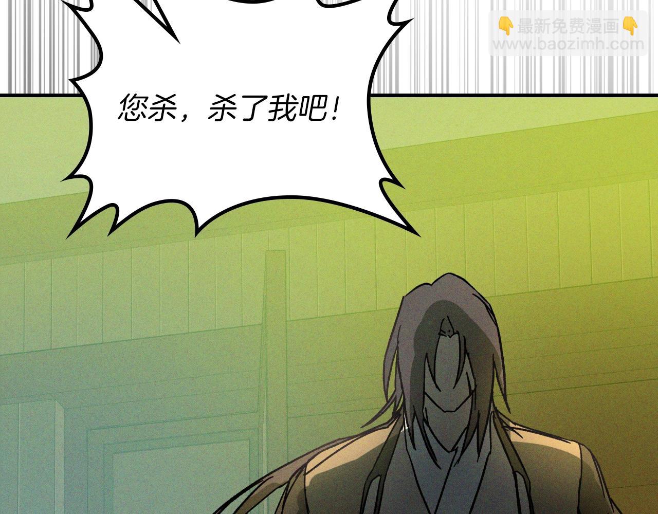 武神迴歸錄 - 116話 尋蹤(1/5) - 7