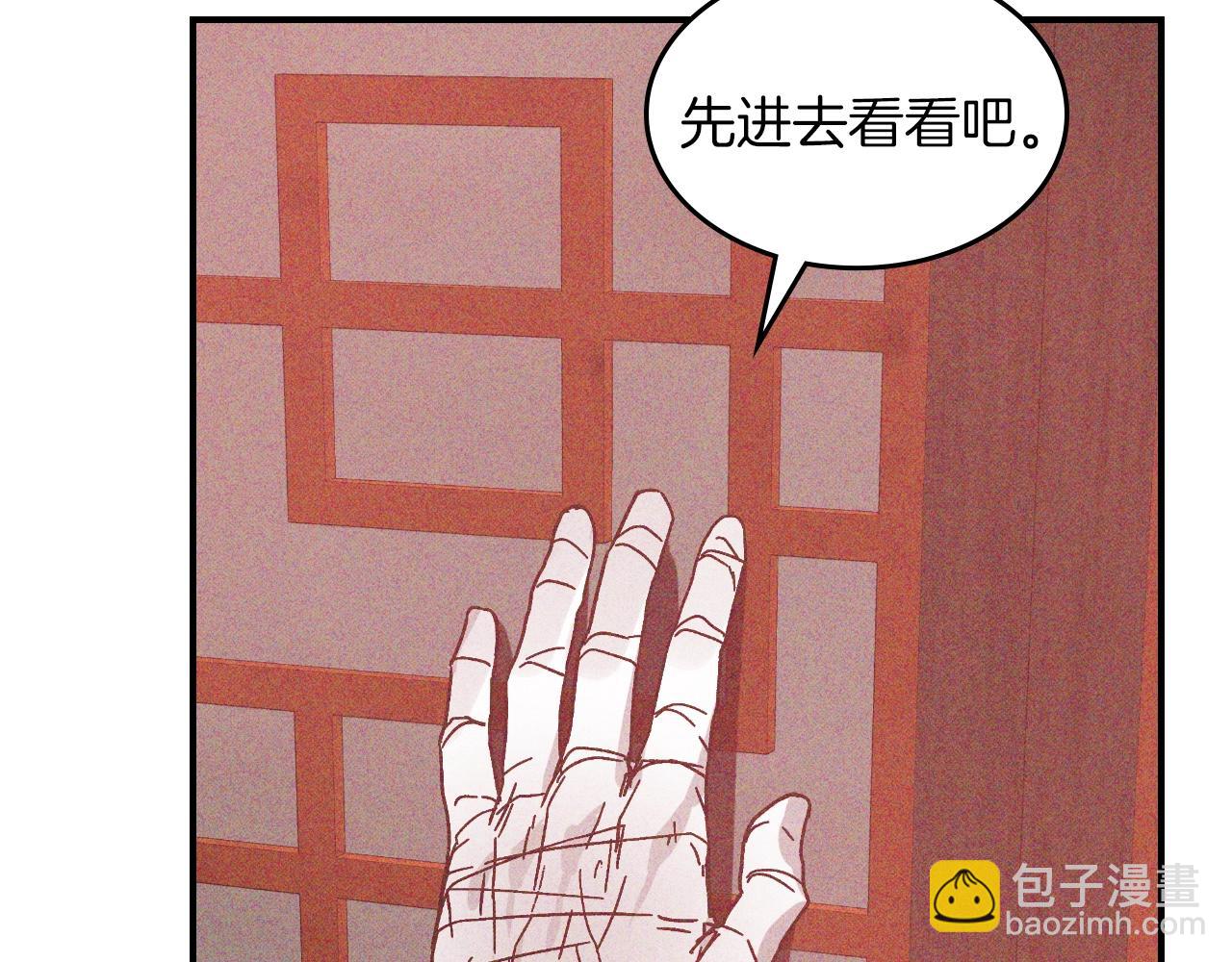 武神迴歸錄 - 116話 尋蹤(2/5) - 8