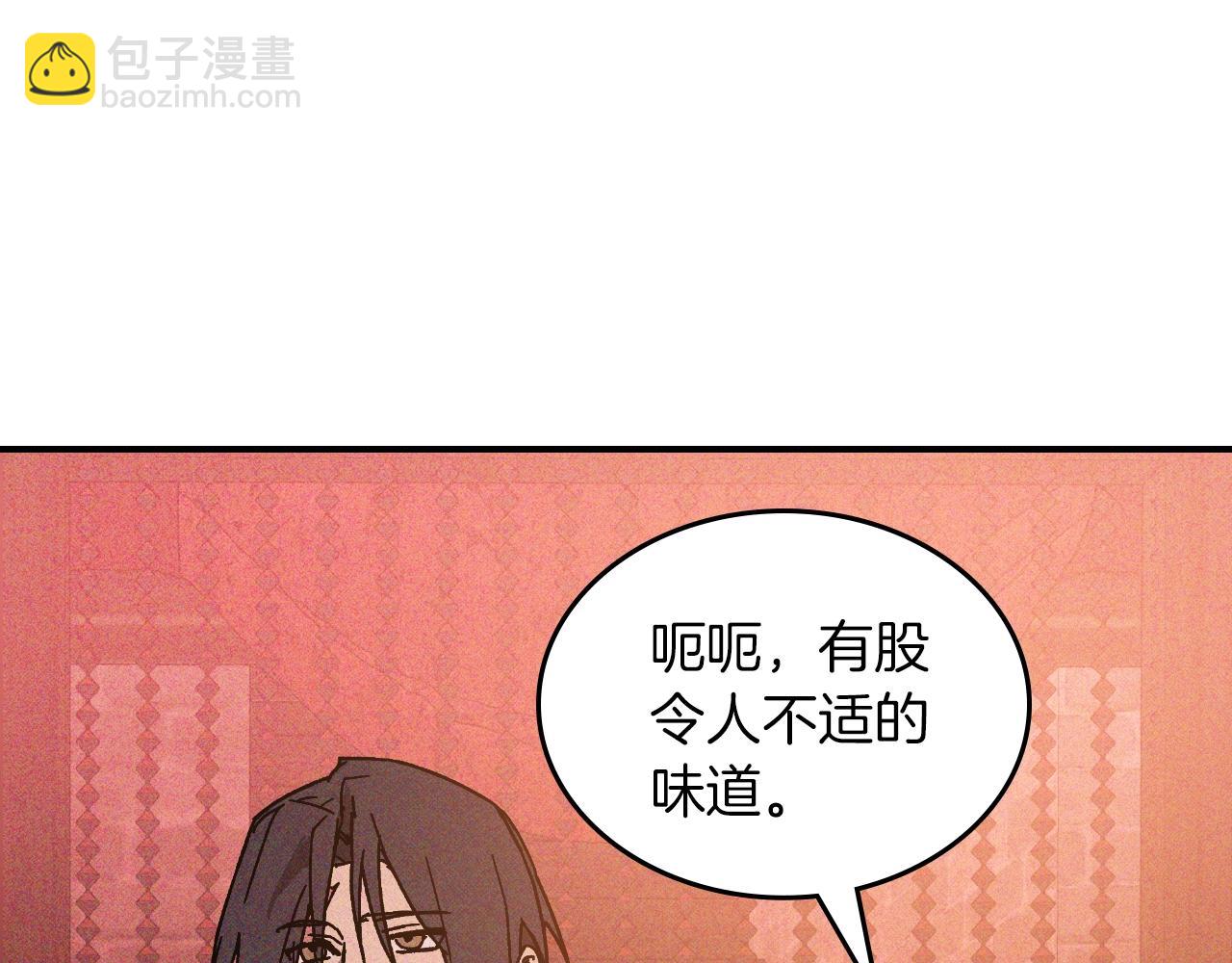 武神迴歸錄 - 116話 尋蹤(2/5) - 8
