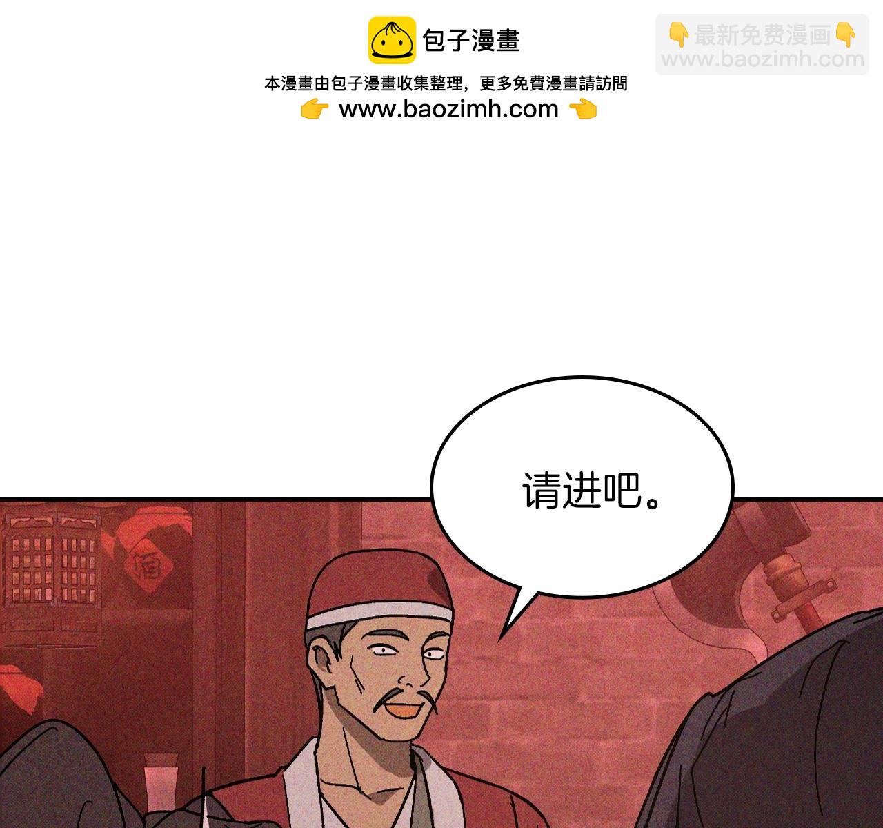 武神迴歸錄 - 116話 尋蹤(2/5) - 5