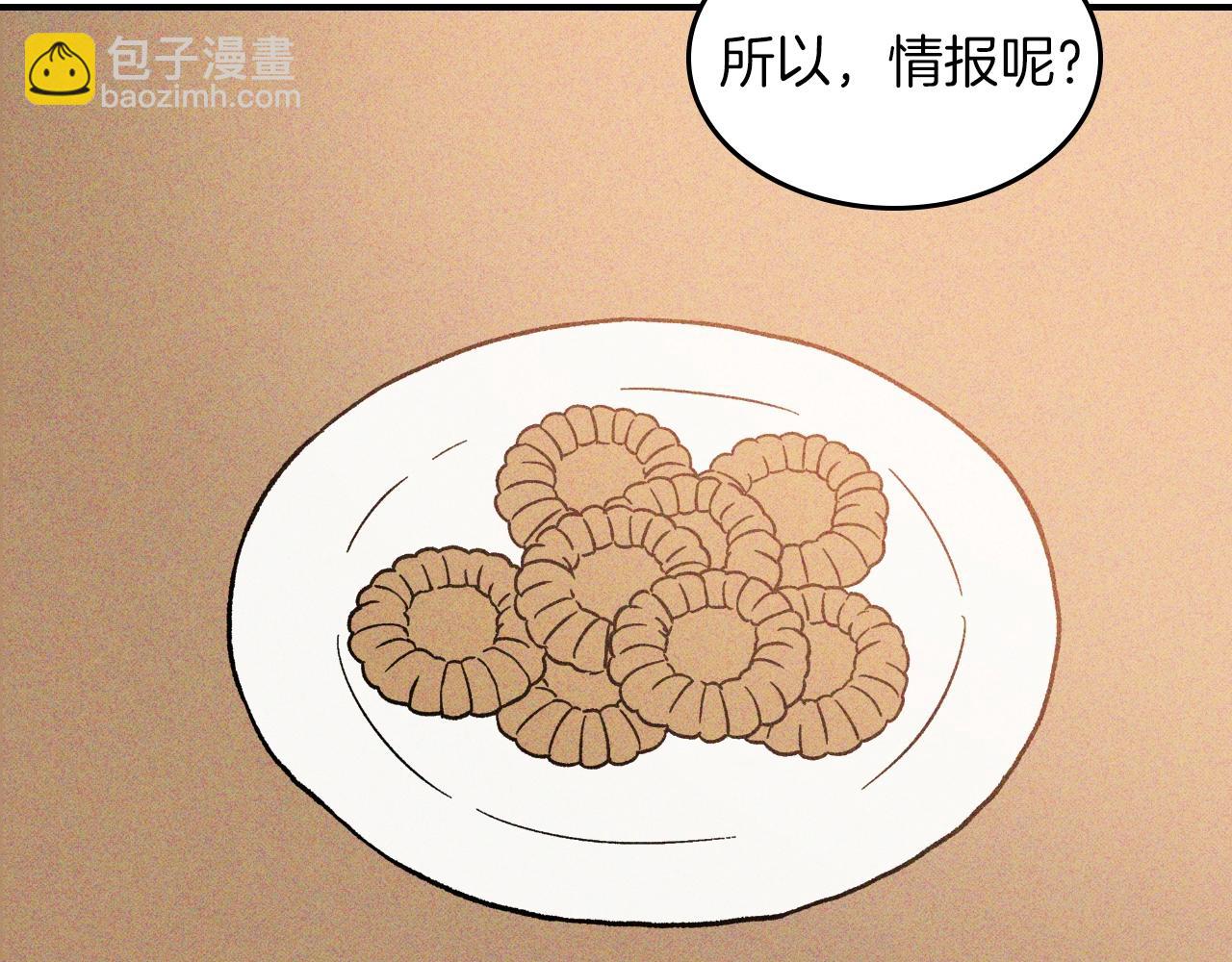 武神迴歸錄 - 116話 尋蹤(2/5) - 3