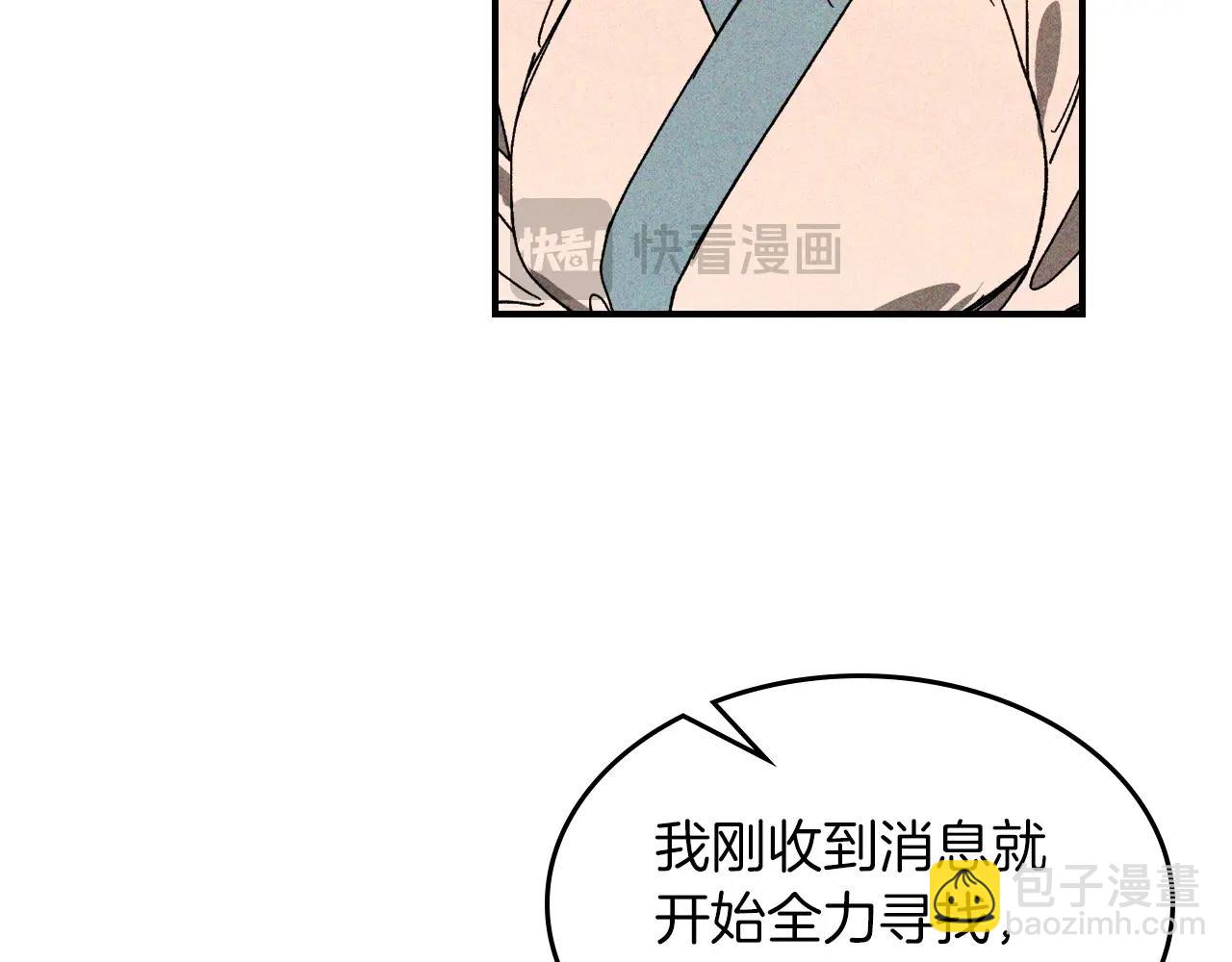 武神迴歸錄 - 116話 尋蹤(2/5) - 1