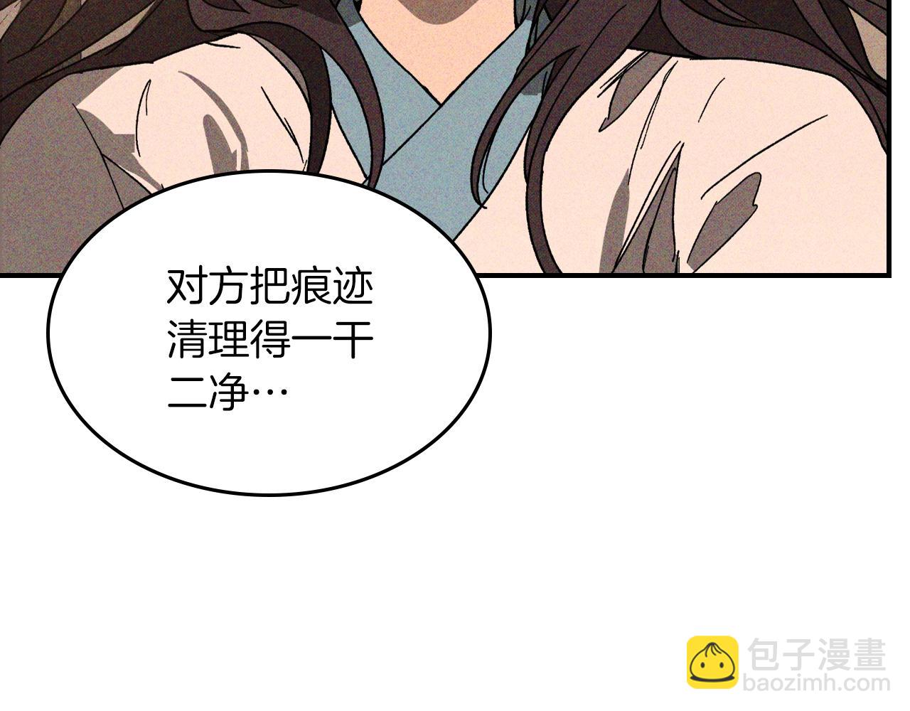 武神迴歸錄 - 116話 尋蹤(2/5) - 3