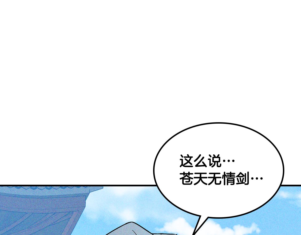 武神迴歸錄 - 第119話 已故的盟主(1/4) - 1