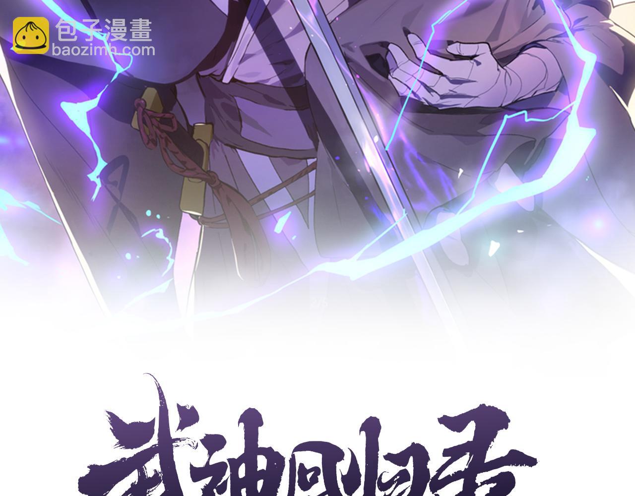 武神迴歸錄 - 第119話 已故的盟主(1/4) - 5
