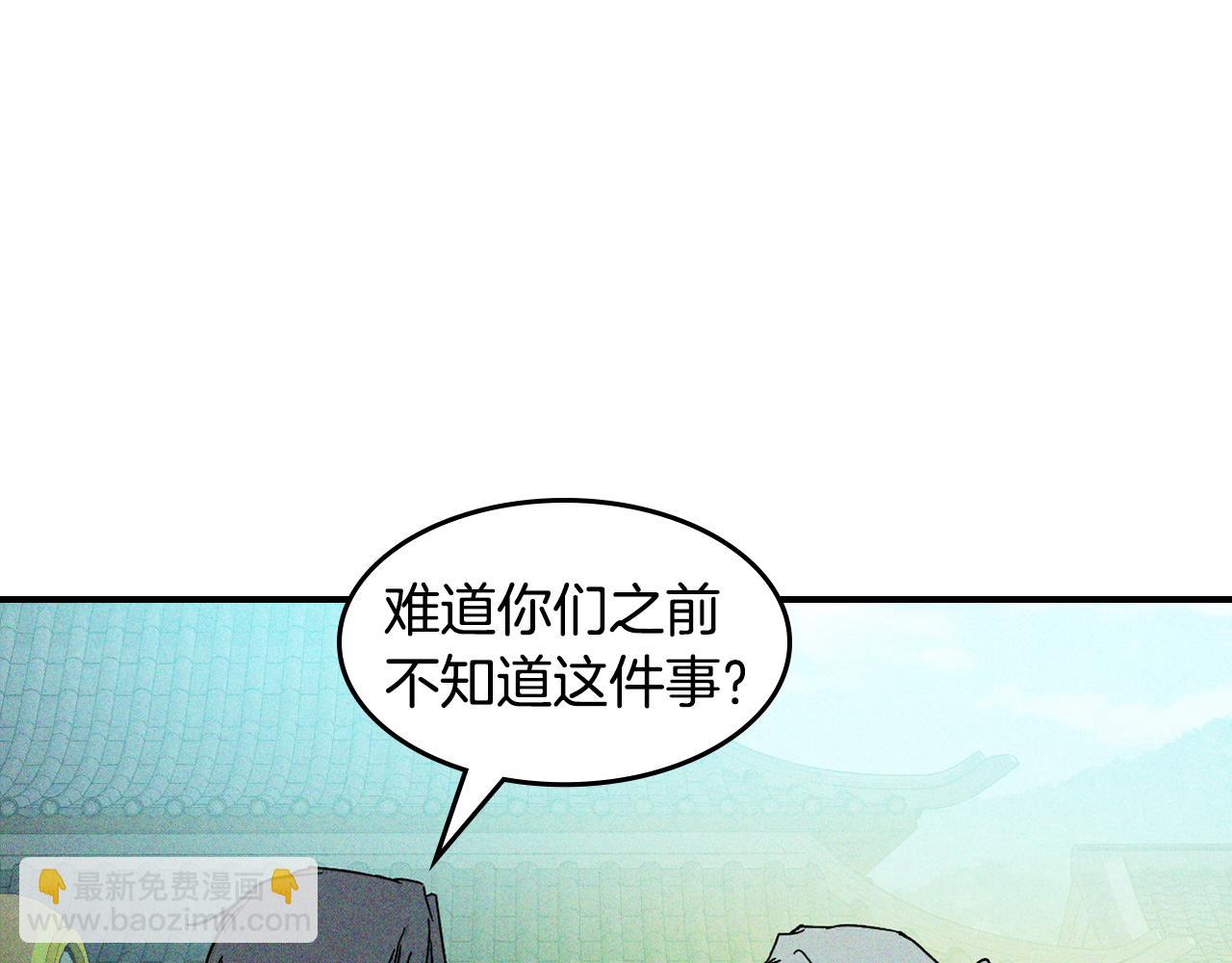 武神迴歸錄 - 第119話 已故的盟主(1/4) - 5