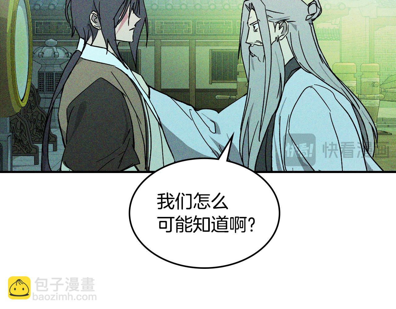 武神迴歸錄 - 第119話 已故的盟主(1/4) - 6