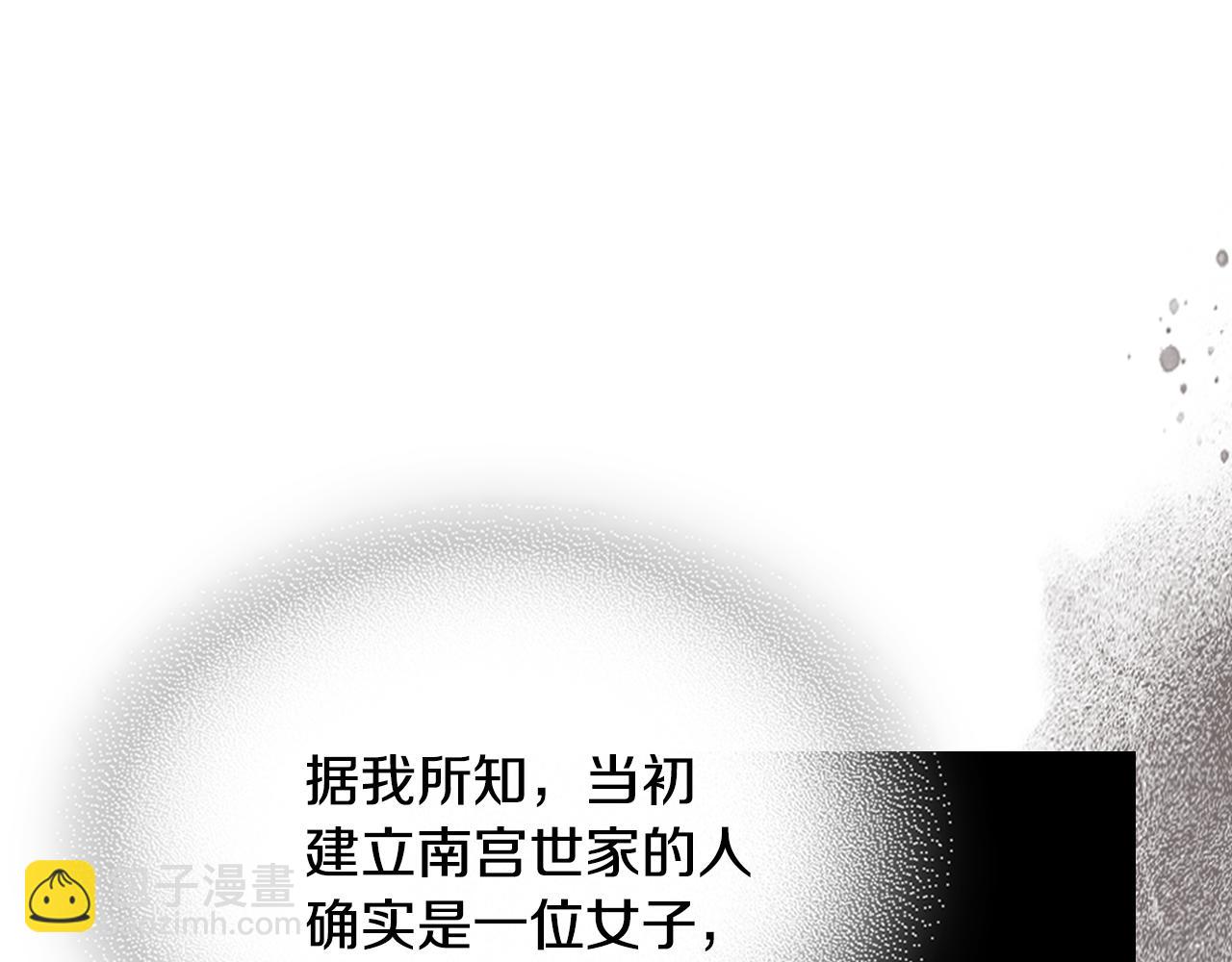 武神迴歸錄 - 第119話 已故的盟主(1/4) - 7