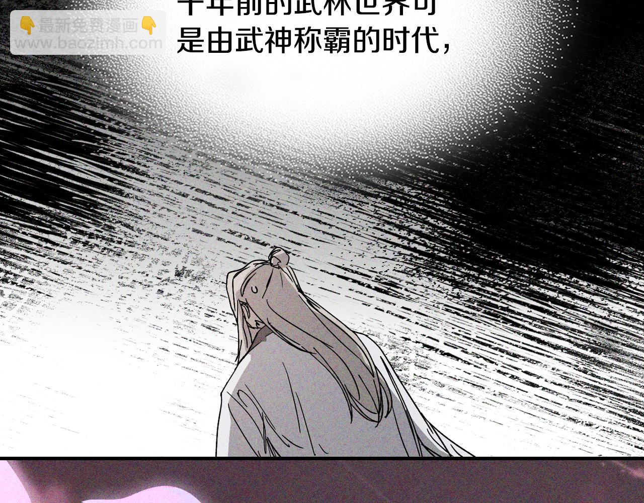 武神迴歸錄 - 第119話 已故的盟主(1/4) - 3