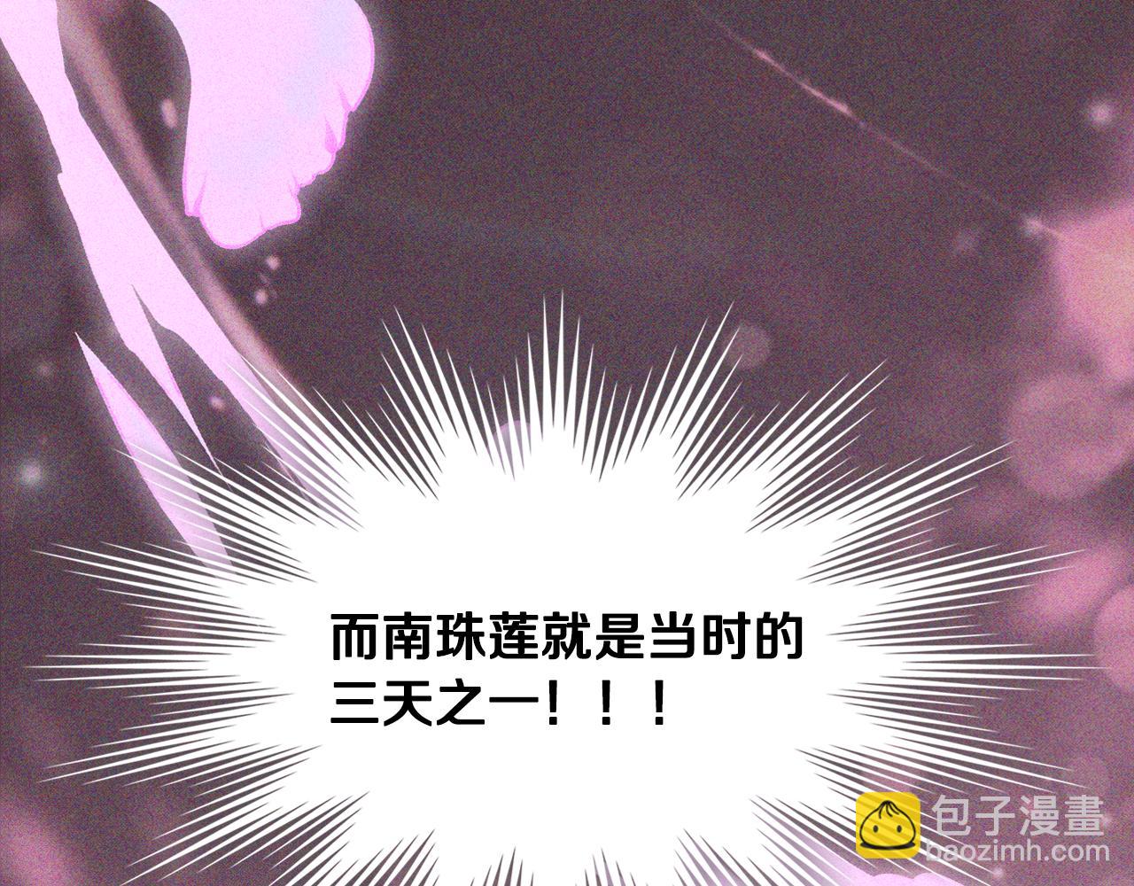 武神迴歸錄 - 第119話 已故的盟主(1/4) - 4