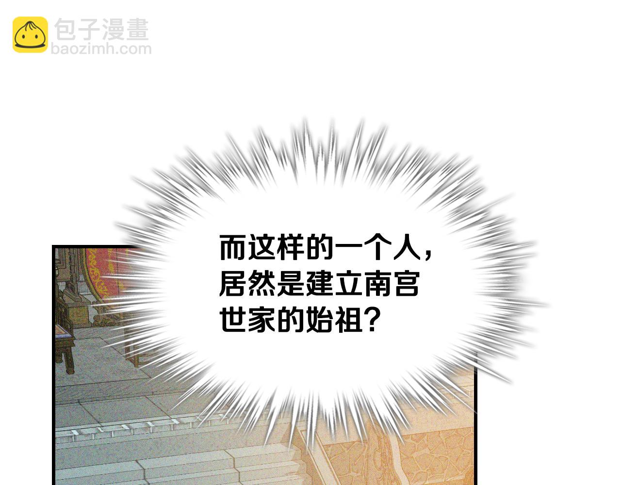 武神迴歸錄 - 第119話 已故的盟主(1/4) - 1