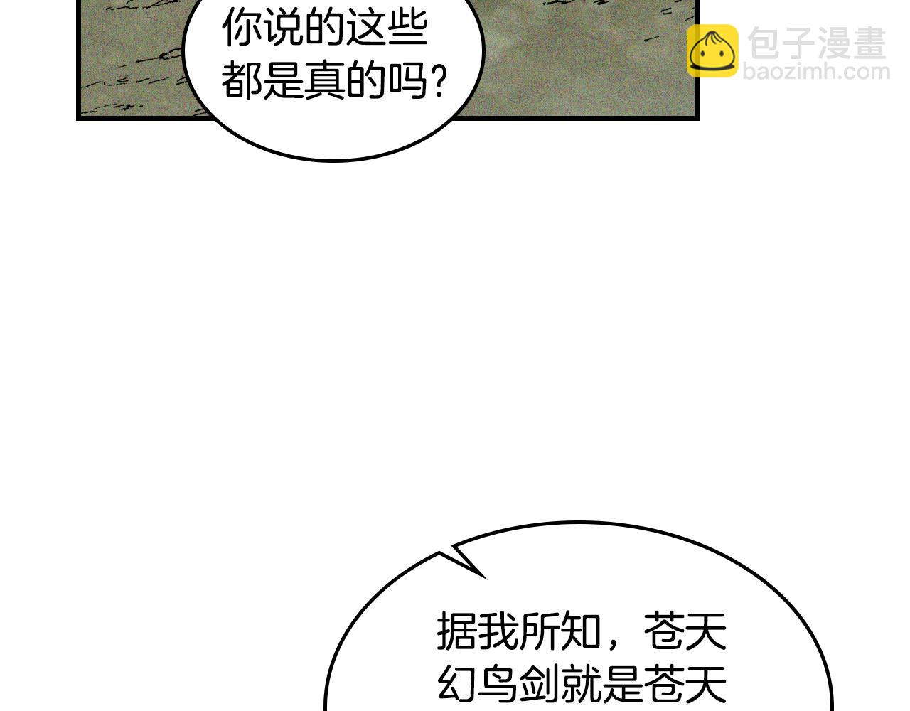武神迴歸錄 - 第119話 已故的盟主(1/4) - 3